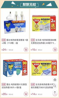 高溫低價(jià)，日用百貨買1送1大放送