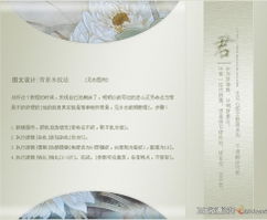 PS大圖教程與圖文設計制作指南