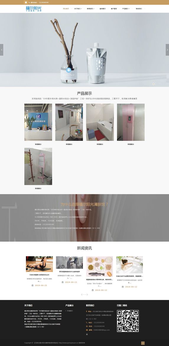 企業網站建設必備資料清單與圖文設計制作要點
